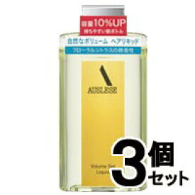 資生堂　アウスレーゼ　ボリュームセット　リキッド　198ml×3個　（お取り寄せ品）　4901872046683*3