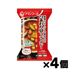 アマノフーズ ひきわり豆のトマトカレー　36g×4個　4971334210709*4