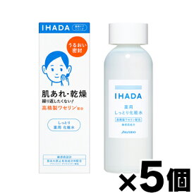 【送料無料!】 イハダ　薬用ローション　しっとり　180mL×5個　4909978204020*5