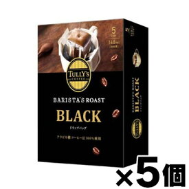 TULLY’S COFFEE BARISTA’S ROAST BLACK ドリップバッグ 5袋×5個 (お取り寄せ品)　4901085643013*5