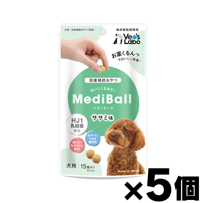 【メール便送料無料！】 Medi Ball メディボール 犬用 投薬補助おやつ ササミ味 15個入×5袋 4560191493723*5