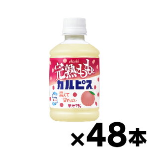 �y��������!�z �A�T�q���� ���n�����ƃJ���s�X 280ml�y�b�g�{�g��×48�{ �y�������񂹕i�z �y6510�z�������i�������������s�@4901340110144*48
