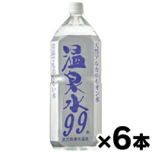 yz 99 PET 2L×6{ is@4986919990020*6