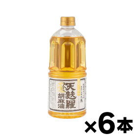 【送料無料！】 九鬼 天麩羅胡麻油 910g×6本(お取り寄せ品）　4972370105066*6