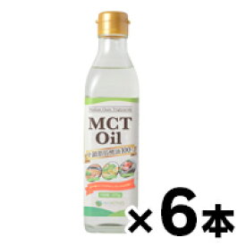 【送料無料】　MCTオイル(中鎖脂肪酸油) 270g×6本　4571371037101*6
