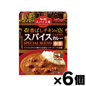 エスビー食品 香ばしチキンのスパイスカレー中辛 180g×6個　4901002175276*6