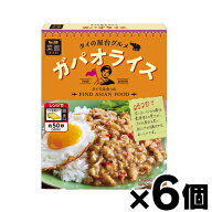 エスビー食品 菜館　ガパオライス 130g×6個　4901002182083*6