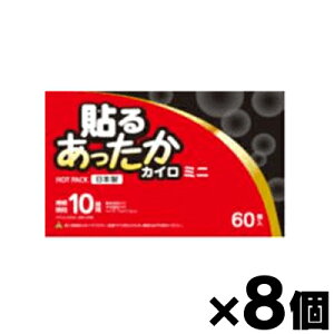 【送料無料!】 アイリス・ファインプロダクツ 貼るあったかカイロ ミニ 60個入り×8個 4582228252585*8