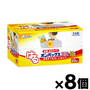 【送料無料!】 はるオンパックス カイロ 貼る ミニサイズ 【60個入】×8個 4902899451061*8