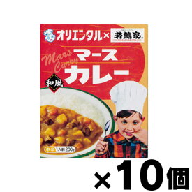 オリエンタル マースカレー 若鯱家 和風 200g×10個　4901276120668*10