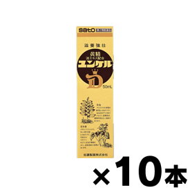 【第2類医薬品】 佐藤製薬　ユンケルD　50ml×10本　 4987316030302*10