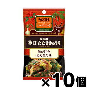 エスビー食品 SPICE&HERBシーズニング 韓国風辛口たたききゅうり 12g×10個 4901002182519*10
