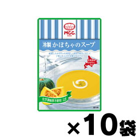 冷製かぼちゃのスープ 160g×10袋 4901012047617*10