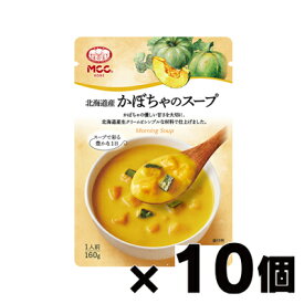 MCC エム・シーシー食品 北海道産かぼちゃのスープ 160g×10個　4901012049482*10