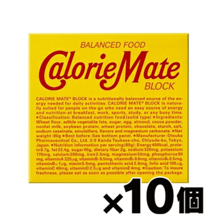 楽天市場 カロリーメイト ブロック チョコ味 ４本 １０個セット 10 ドラッグフォーユーネットショップ
