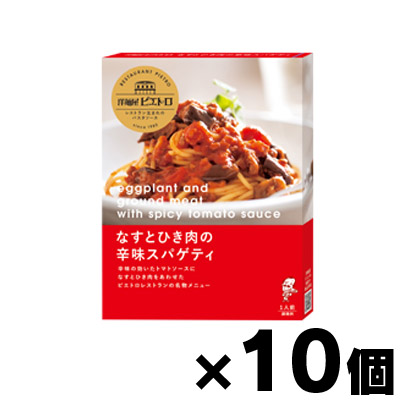洋麺屋ピエトロ なすとひき肉の辛味スパゲティ 120g×10個 10 ※ソースのみ 日本最大級の品揃え 4965009005707 新色追加して再販