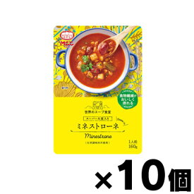 MCC食品　スーパー大麦入り　ミネストローネ 160g×10個　4901012049000*10