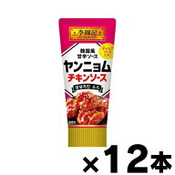 李錦記 ヤンニョムチキンソースチューブ入り 90g×12本　0078895163094*12