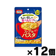 オーマイ　スープ用パスタ 70g×12個　4902170255289*12