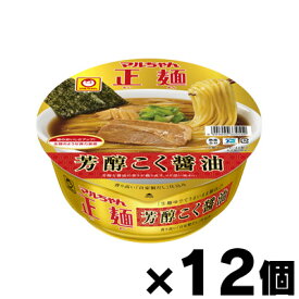 東洋水産 マルちゃん正麺 カップ 芳醇こく醤油 119g×12個 (※お取り寄せ品)　4901990369503*12