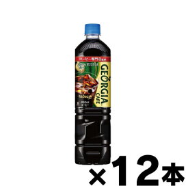 ジョージア　カフェ　ボトルコーヒー　甘さひかえめ　950mlPET×12本　※他商品同時注文同梱不可　4902102114998*12