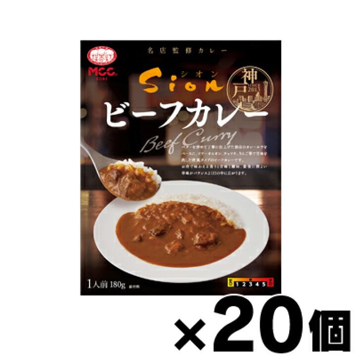 Mcc食品 レトルトカレー Sion ビーフカレー シオン 180g 個 Mcc食品 レトルトカレー Sion ビーフカレー シオン 180g 個