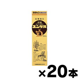 【第2類医薬品】 佐藤製薬　ユンケルD　50ml×20本　4987316030302*20