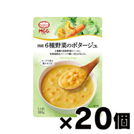 【送料無料！】MCC エム・シーシー食品 国産6種野菜のポタージュ 160g×20個　4901012049499*20