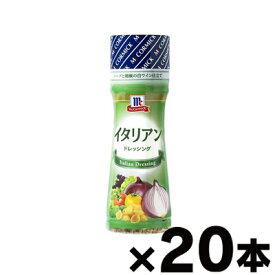 【送料無料!】 ユウキ食品 MC イタリアンドレッシング 150mlペットボトル×20本　4903024252010*20