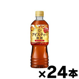 ポッカサッポロ　カフェ・ド・クリエ アイスティー 微糖　525ml×24本　【本ページ以外の同時注文同梱不可】　4589850821721*24