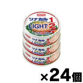 【送料無料！】ホテイフーズ ツナカルライト 1／2(70g×3コ入)×24個　4902511009861*24