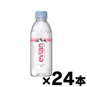 【送料無料!】正規輸入品 伊藤園 エビアン 330ml×24本※他商品同時注文同梱不可  3068320111735*24