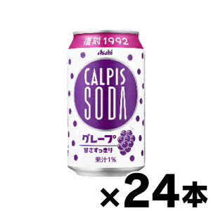 yIz ATq JsX\[_ O[v350ml×24{i񂹕ij i6510jis@4901340093140*24