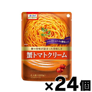 日本製粉 オーマイ　蟹トマトクリーム 220g×24個　4902170058019