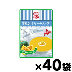 【送料無料！】 冷製かぼちゃのスープ 160g×40袋　4901012047617*40