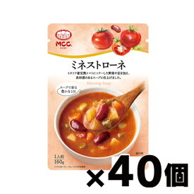 【送料無料！】 MCC エム・シーシー食品 ミネストローネ 160g×40個　4901012049475*40