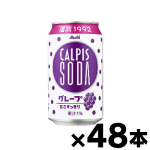 yIz ATq JsX\[_ O[v350ml×48{i񂹕ij i6510jis@4901340093140*48