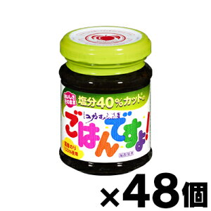 【送料無料!】 桃屋 塩分40%カットのごはんですよ! 105g×48個 4902880011045*48