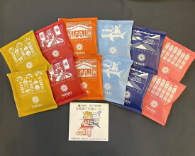 スペシャリティコーヒー ドリップパック | 宮城県 ご当地 全6種12個セット | スペシャルティコーヒー 珈琲 ドリップバッグ | fukuei coffee ふくえい | 鳴子こけし独楽 伊達政宗 秋保温泉 気仙沼シャーク 松島 仙台七夕まつり 送料無料
