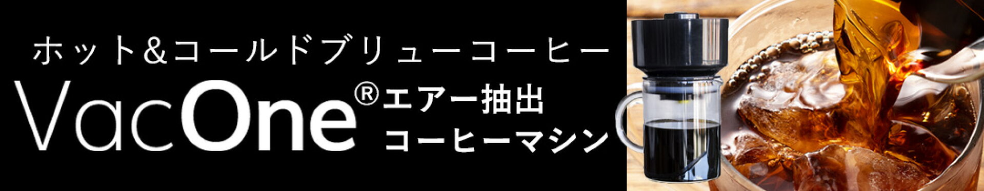 コーヒーマシン