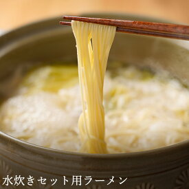 z ラーメン 水炊きセット 水炊き セット 博多 水炊きスープ スープ 鍋 お取り寄せ はかた地どり 福岡 地どり 地鶏 鶏肉 もも肉 ポン酢 グルメ ご当地グルメ 鍋セット 人気 おすすめ ランキング 水炊き の 材料 追加具 非常食 非常食セット