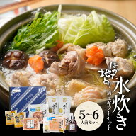 ZS 【期間限定51%OFF！さらにLINE初回登録で300円OFFクーポン配布中】 水炊きセット 5-6人前 送料無料 プ…