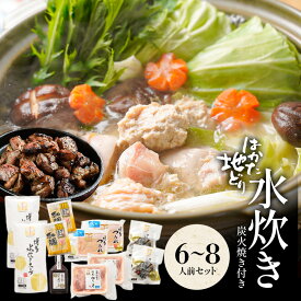 z 水炊きセット 6-8人前 水炊き セット 博多 水炊きスープ スープ 鍋 お取り寄せ はかた地どり 福岡 地どり 地鶏 鶏肉 もも肉 ポン酢 グルメ ご当地グルメ 鍋セット