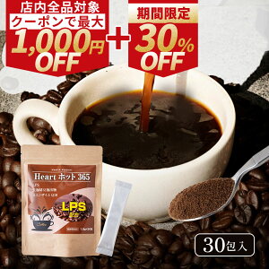 Ԍ30%OFFI NR[q[ Heartzbg365 LPSܗL ||TbJCh RGUCQ10ܗL  uhR[q[ XeBbN  CX^g y e uh  