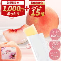 楽天市場】コラーゲン ゼリー 訳ありの通販