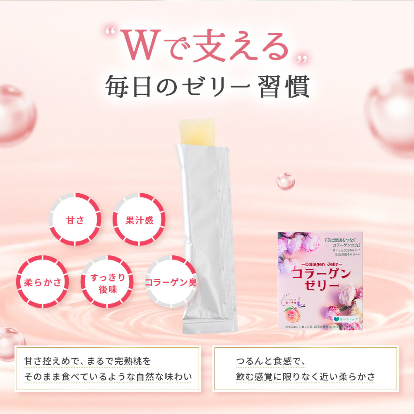 楽天市場 | あい発酵堂 - コラーゲンゼリー