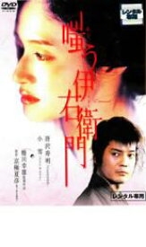 【中古】DVD▼嗤う伊右衛門 レンタル落ち ケース無