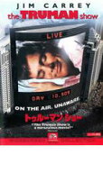 【中古】DVD▼トゥルーマン・ショー レンタル落ち ケース無