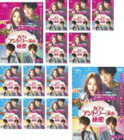 全巻セット【中古】DVD▼カフェ・アントワーヌの秘密(13枚セット)第1話〜第24話 最終 字幕のみ レンタル落ち ケース無