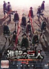楽天市場 進撃 の 巨人 劇場 版 Dvdの通販